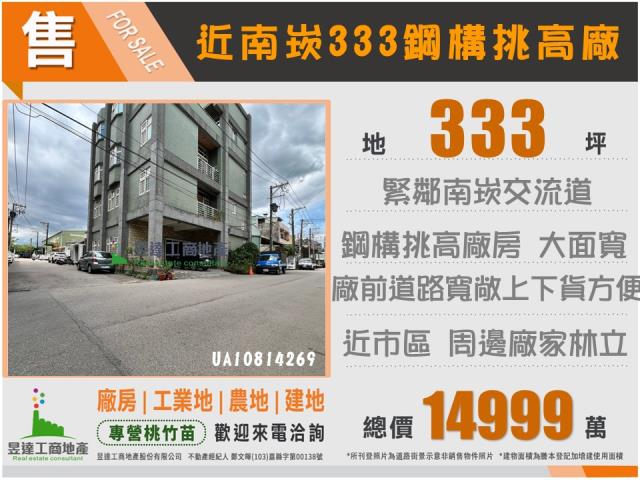 桃園龜山廠房-1