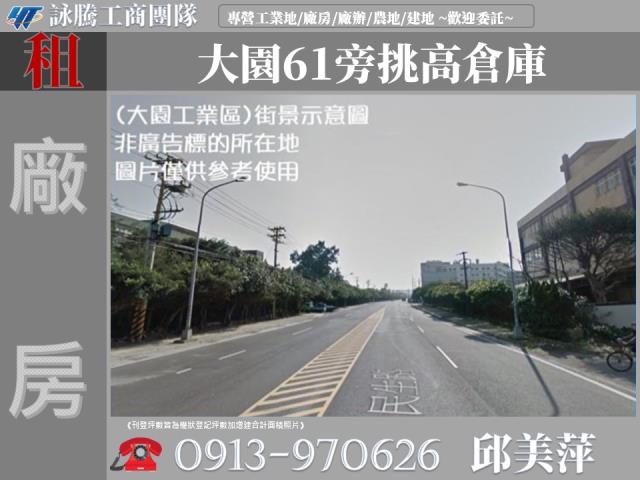 桃園大園廠房-1