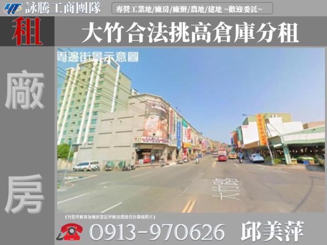 蘆竹廠房-1