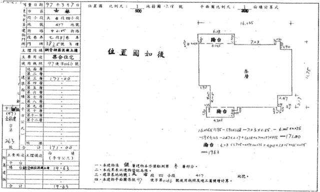 台北華廈法拍-5