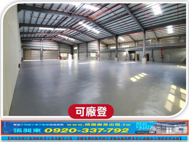 桃園廠房-2