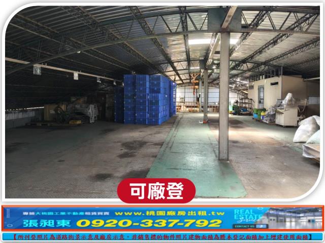 桃園楊梅廠房-2