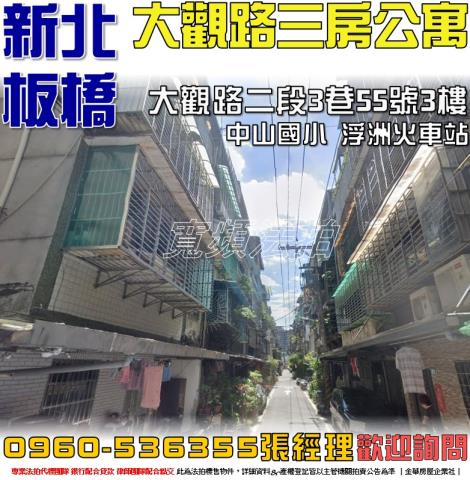 板橋法拍公寓-1