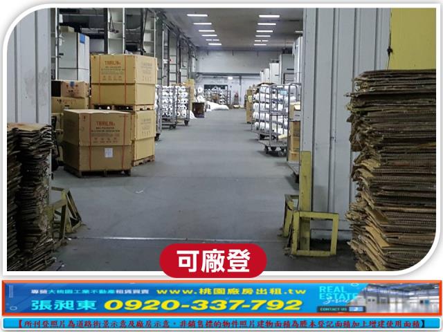 桃園廠房-1