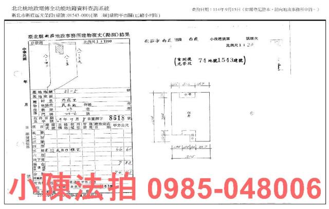 新北公寓法拍-7