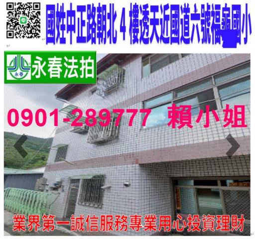 南投國姓法拍透天-1