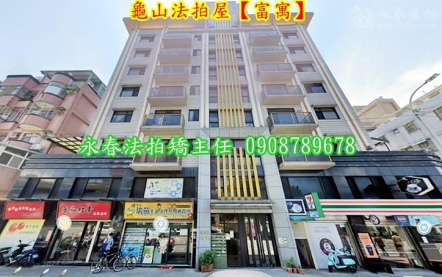 桃園龜山法拍華廈-2