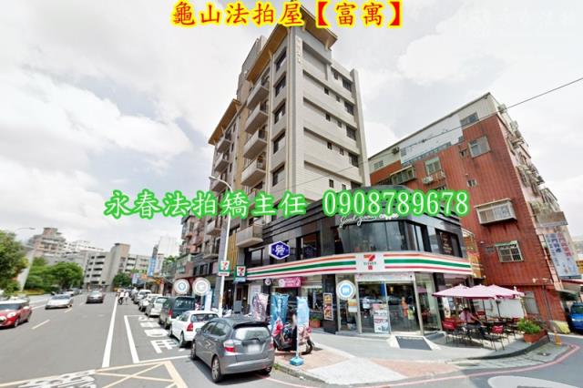 桃園龜山法拍華廈-5