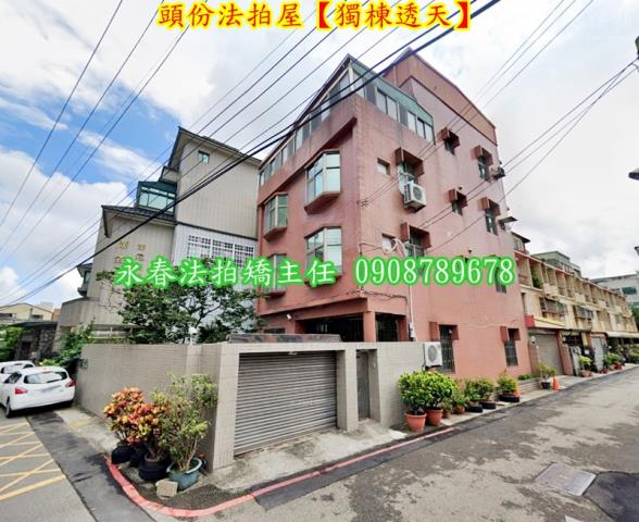 苗栗頭份透天法拍-2