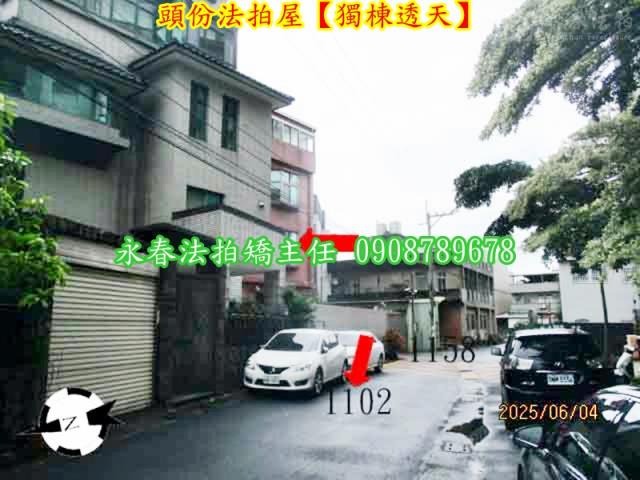 苗栗頭份透天法拍-3