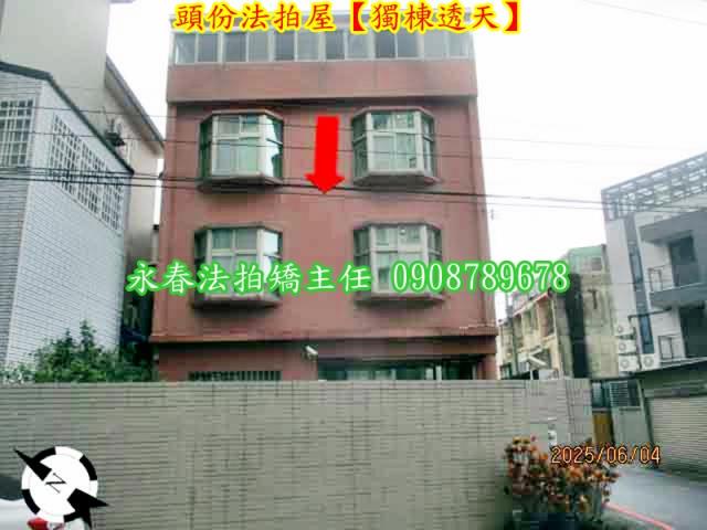 苗栗頭份透天法拍-4