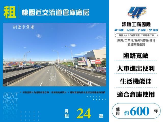 桃園桃園區廠房-1