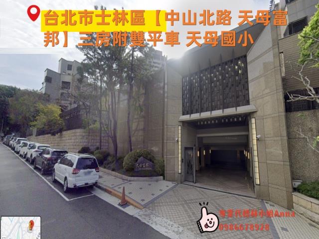 士林華廈拍賣-1