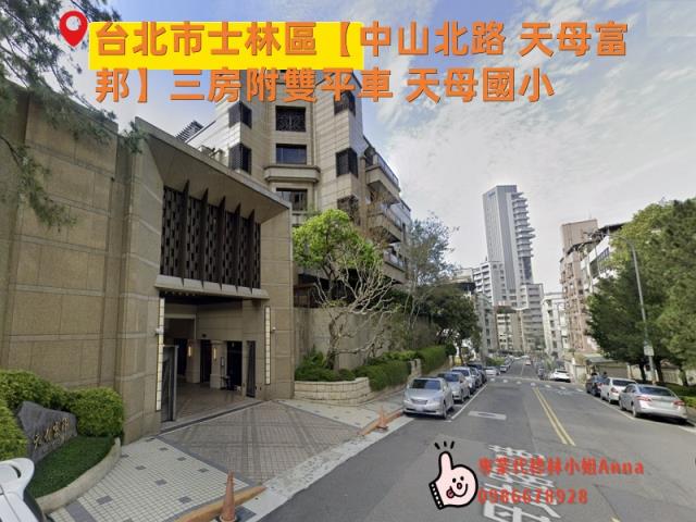 士林華廈拍賣-2