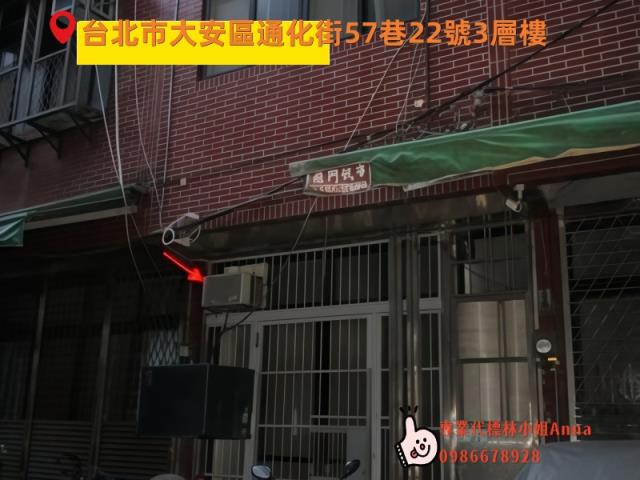 大安區法拍透天-2