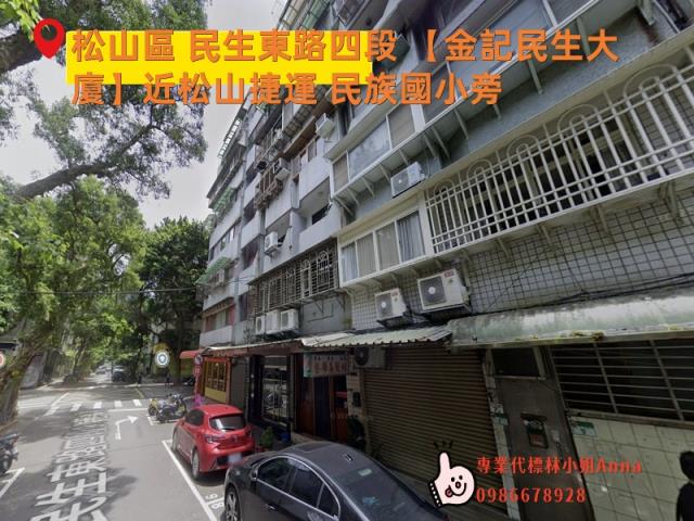 松山法拍大樓-3