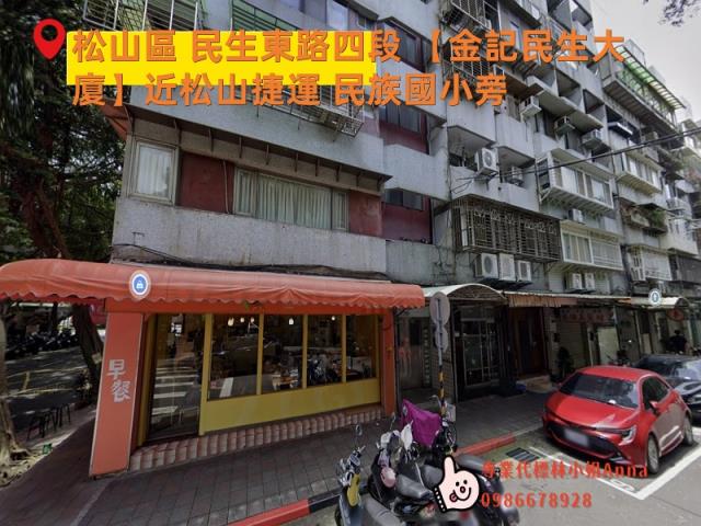 松山法拍大樓-6