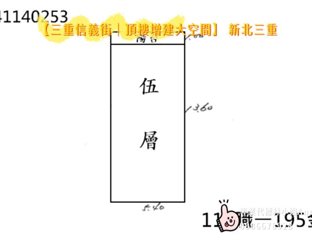 三重公寓拍賣-7