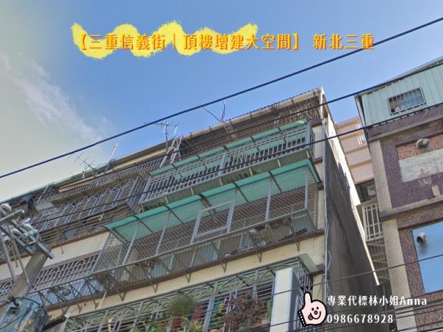 三重公寓拍賣-6