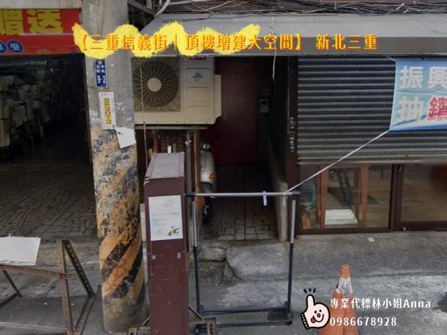 三重公寓拍賣-3