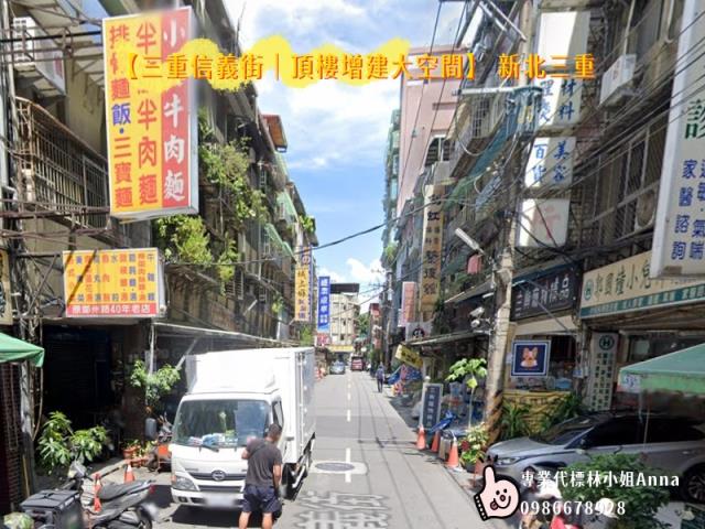 三重公寓拍賣-4