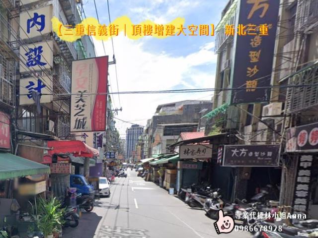 三重公寓拍賣-5