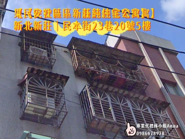 新莊法拍公寓-3