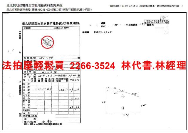 新北五股法拍公寓-12