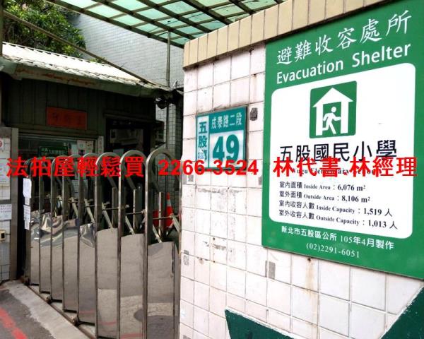 新北五股法拍公寓-6