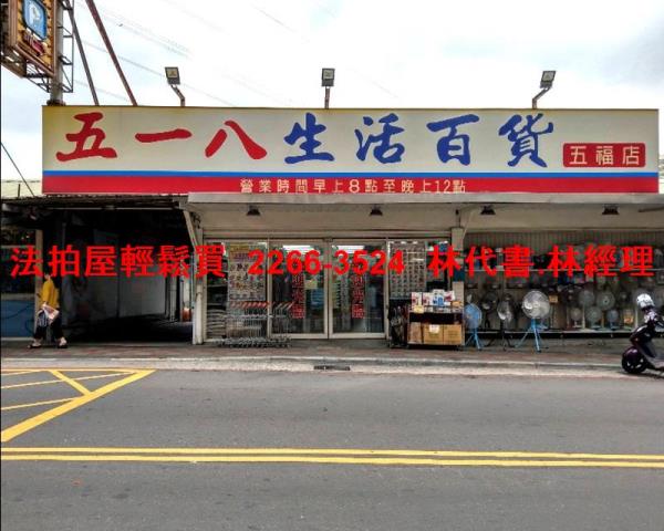 新北五股法拍公寓-9