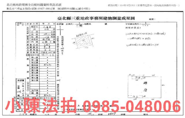 新北三重拍賣公寓-8