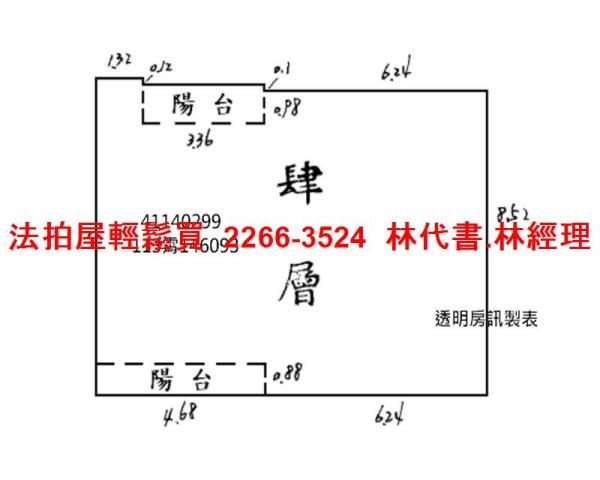 三重法拍公寓-13
