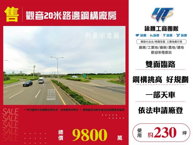 桃園觀音廠房-1