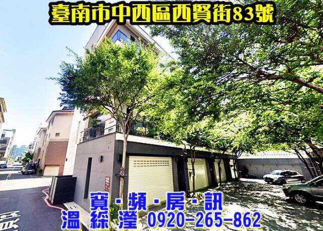 台南中西區法拍透天-1