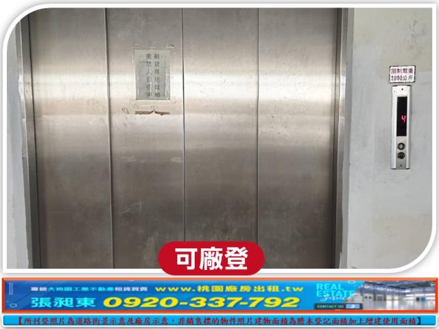 桃園龜山廠房-3