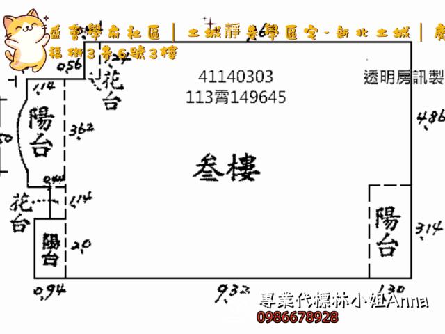 新北土城拍賣華廈-8