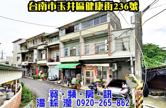 台南玉井透天法拍-1