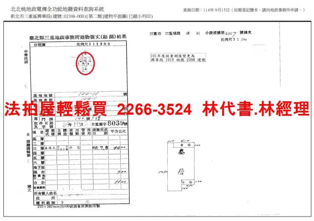 新北三重公寓法拍-11