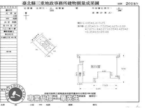 蘆洲華廈法拍-8