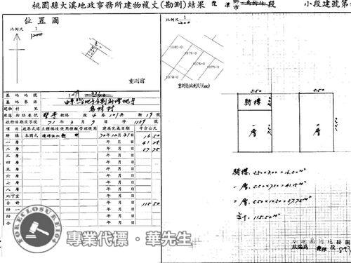 桃園法拍透天-6