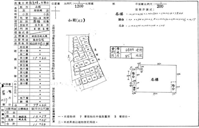 新北土城華廈法拍-5
