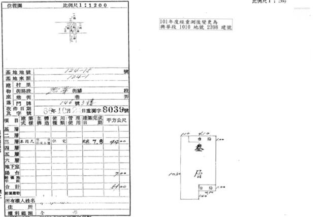 新北三重法拍公寓-5