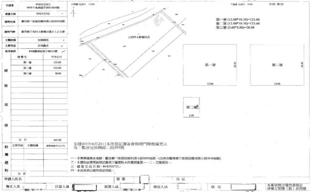 桃園觀音農舍法拍-5