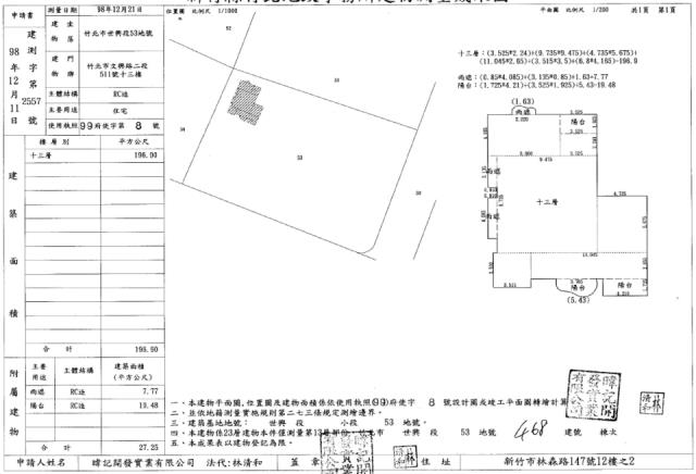 新竹竹北大樓法拍-5