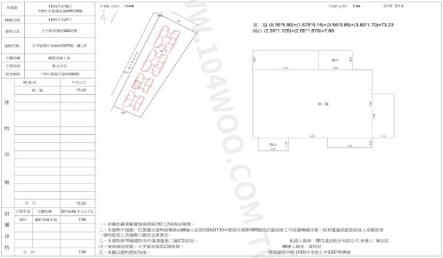 台中太平法拍大樓-5