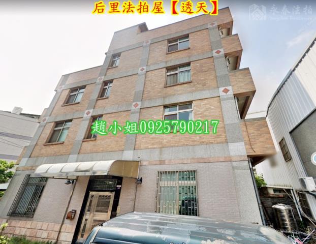 后里法拍透天-2