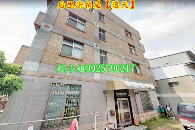 后里法拍透天-3