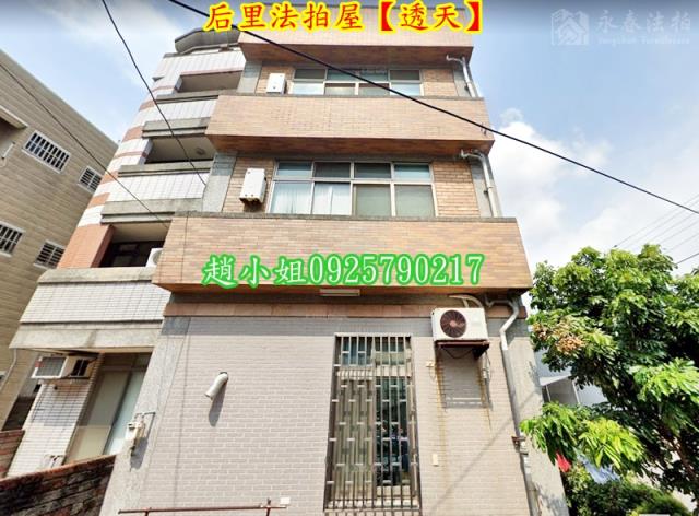 后里法拍透天-4