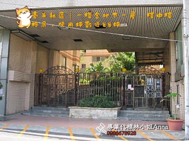 三芝華廈法拍-1