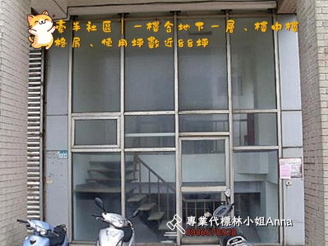 三芝華廈法拍-5